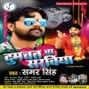 Phonawa Kat Re Gulabiya