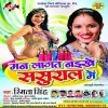 Bhabhi Ghare Bolaihe
