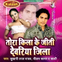 Tora Kila Ke Jeeti Devariya Jila
