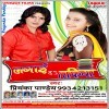 Lagai Da Na Takiya Khala Lagi