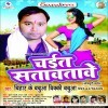 Aaiha Kharihani Me