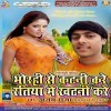 Bhorahi Se Katni Kare Ratiya Me Khatni Kare