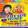 Maiya Sange Selfie (Vinod Bedardi)