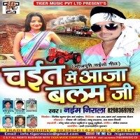 Chait Me Aaja Balam Ji