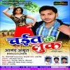 Majaa Aayi karem Tohar Katni
