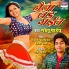 Jaan Jaan Kahat Rahe