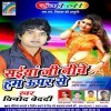 Saiyan Ji Niche Hum Uper Se (Vinod Bedardi)