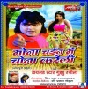 Chait Ke Bokhar Ho Gail