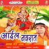 Pujai Devi Mai Ke