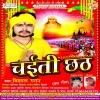 Arag Ke Bera Bhail Jaye