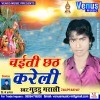 Newata Kari Na Swikar