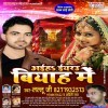 Sarak Jaai Dhodhi