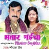 Kawan Bujari Dihi Bhatar Tohake Payicha