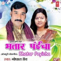 Bhatar Payicha