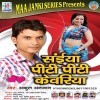 Saiya Piti Piti Kewariya Jagawe Ho Lagale Na