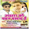 Akshara Ko Pawan Pasand Hai (Sanjay Lal Yadav)