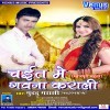 Gehu Ke Khet Me Hasua Dharaile