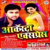 Baratiya Ne Ratiya Me Kya Kya Kiya