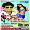 Kaise Hoi Milanwa Anti Romeo Banal Villainwa (Sanjay Lal Yadav)