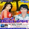 Aishan Chalal Tir Dil Ghayal Bhail Ba