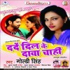 Maai Khorani Utha Ke Humar Muh
