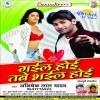 Bhale Dekhe Me Lageli Nata