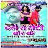 Dahi Se Roti Bor Ke