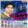 Lagal Ba Aag Dil Me Dj Remix Song