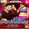 Tohar Kamar Kare Lachar Lachar