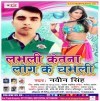 Lovely Ketna Log Ke Chabhali