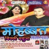 Mohabbat Ba Sanam Tohra Najariya Me Dj Remix