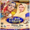 Beti Ke Diha Na Bisrai