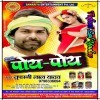 Kare Poye Poye