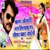 Kamar Khesariya Jas Hilaibu Ta Tohar Fat Jai Ho