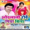 Yaar Maare Maza