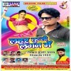 Lover Ho Phone Par Chhuma