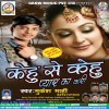 Sutela Dha Ke Akwar Ho