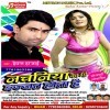 Nachaniya Ka Bhi Izzat Hota Hai Dj Remix Song