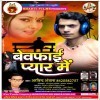 Jiyat Jindagi Tu Hamra Barbad Kailu Ho