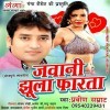 Jawani Jhula Farata