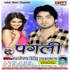 Ego Pagli Ke Chehra Lubha Dele Ba