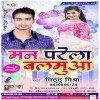 Super Bhatar Lon Par