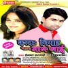 Suna Ae Phalana Kaka