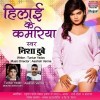 Tohre Hayi Nisha