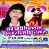 Nando Tu Kekra Se Pyar Karelu