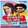 Ghumaba Azamgarh Bazari Ta Kauno Chadh Jai Ho