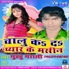 Sisa Ke Jaishan Dil Tur Dehlu