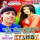 Tangri Pe Tangri Pheke Ho Lagle Na