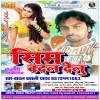 Sim Badal Delu