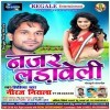 Chit Kake Maza Na Hi Aawat Ba A Muniya